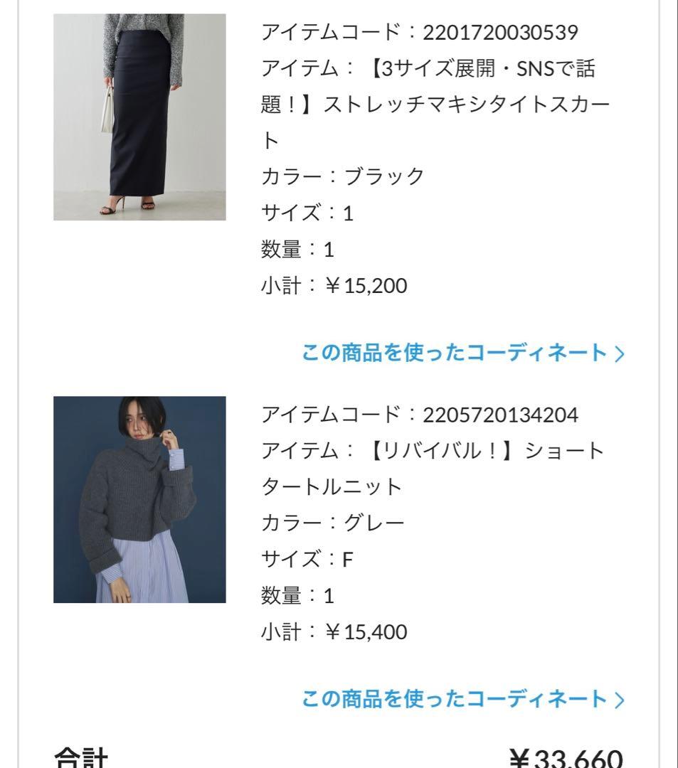 ストレッチマキシタイトスカート ブラック サイズ1