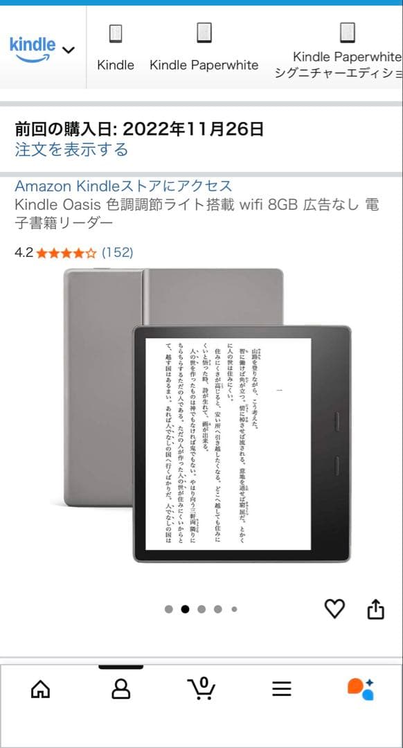 【Kindle oasis】8GB 広告なし第10世代 箱、ケーブルあり