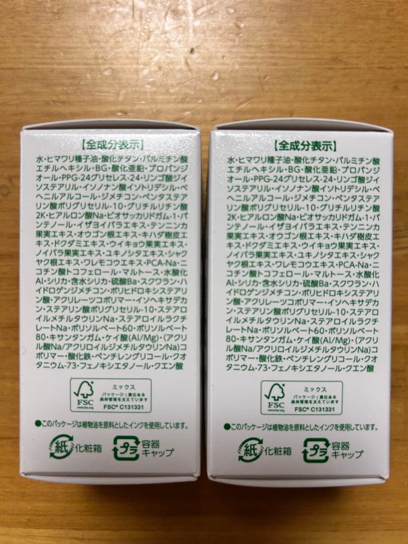 アシュラン　スキンカバー30g2個セット