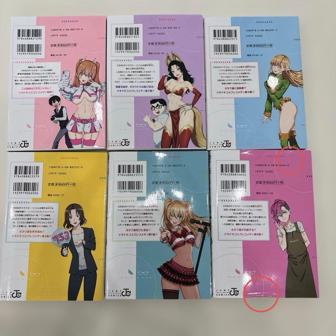 2.5次元の誘惑　全巻　25冊セット売り