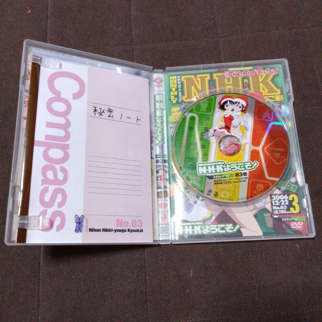 【匿名配送・中古品】Welcome to the NHK NHKにようこそ！