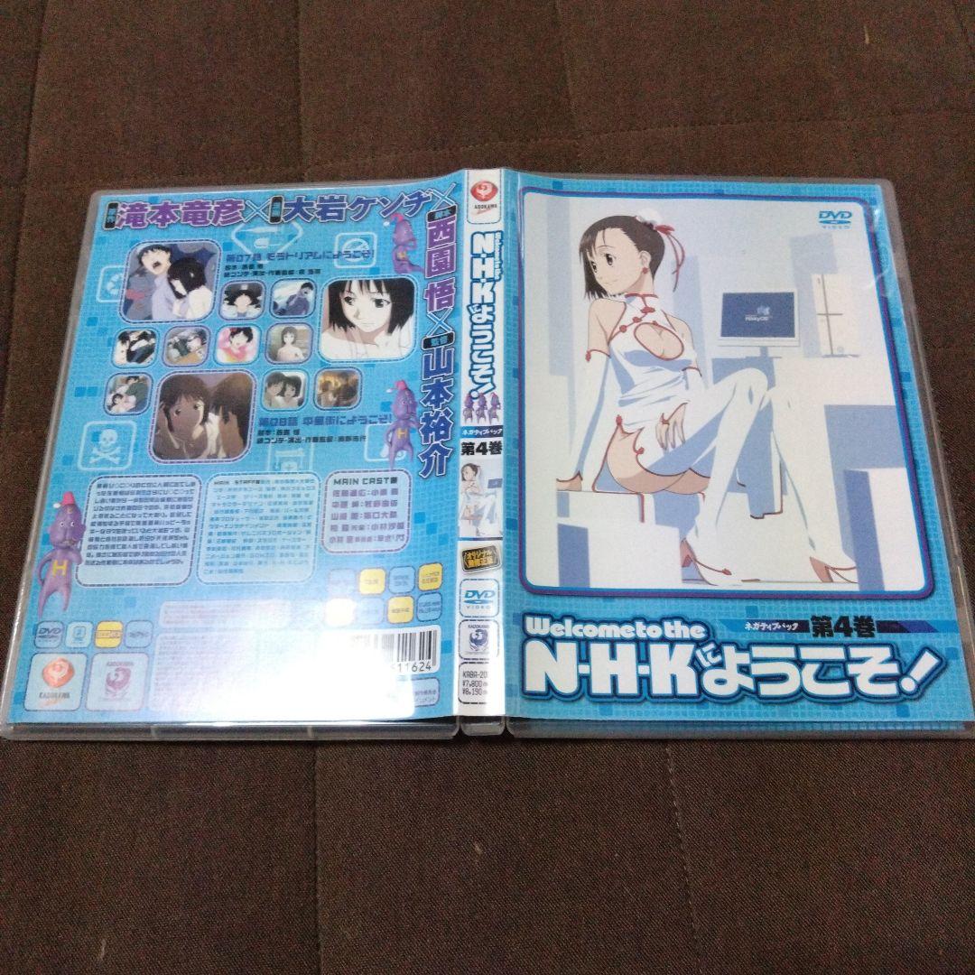 【匿名配送・中古品】Welcome to the NHK NHKにようこそ！