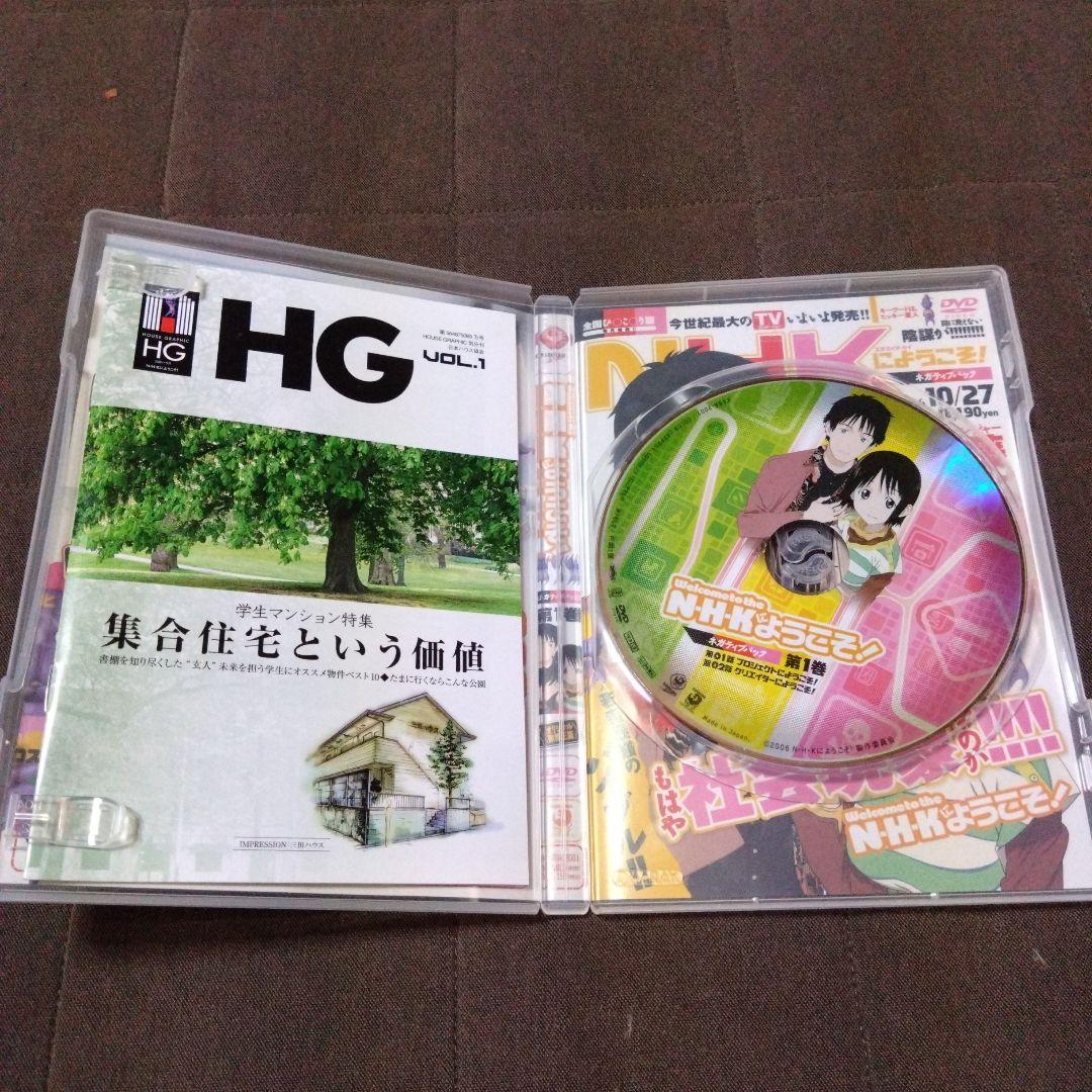【匿名配送・中古品】Welcome to the NHK NHKにようこそ！