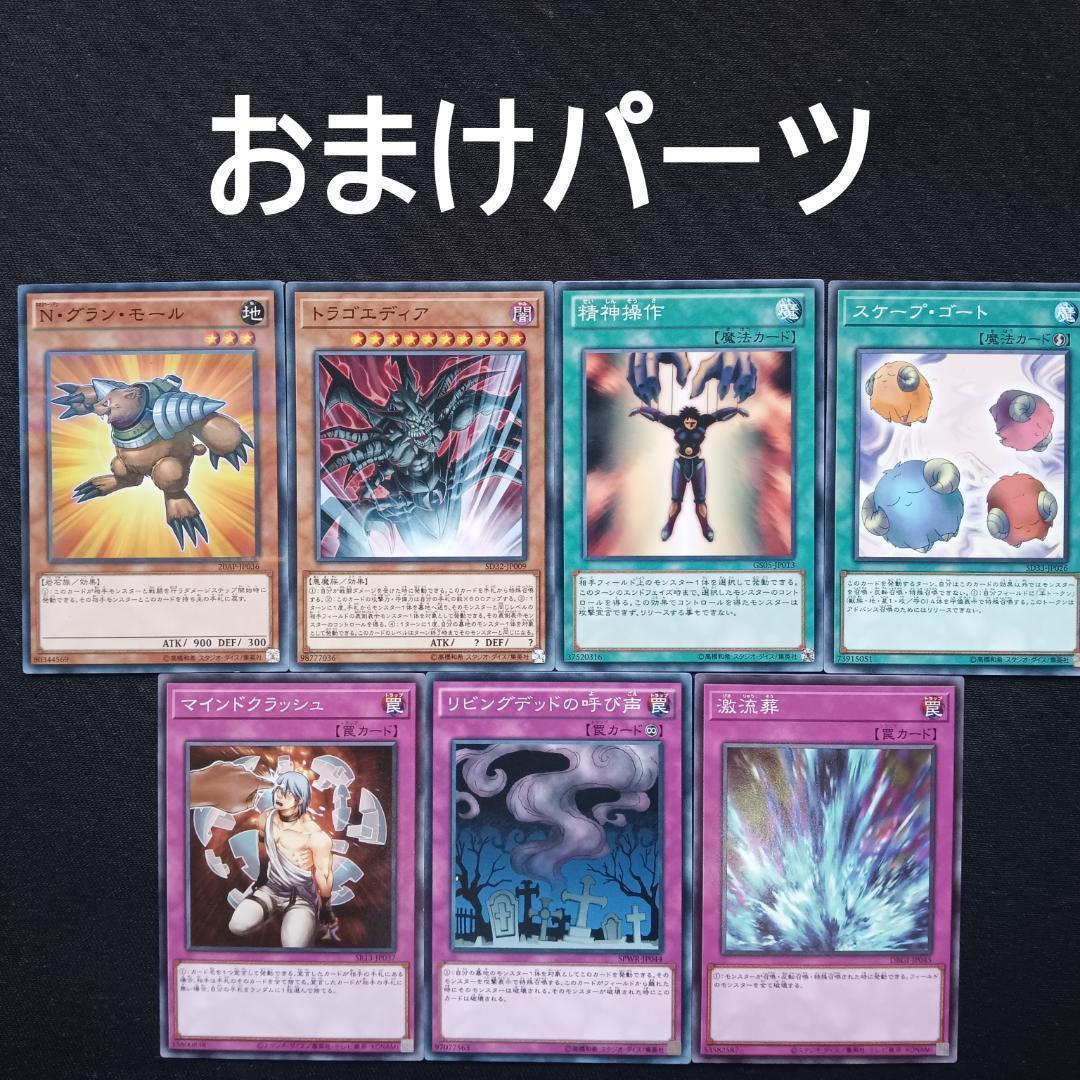 No.904 1103環境　荒行六武衆 デッキ 構築済みデッキ　ゲートボール