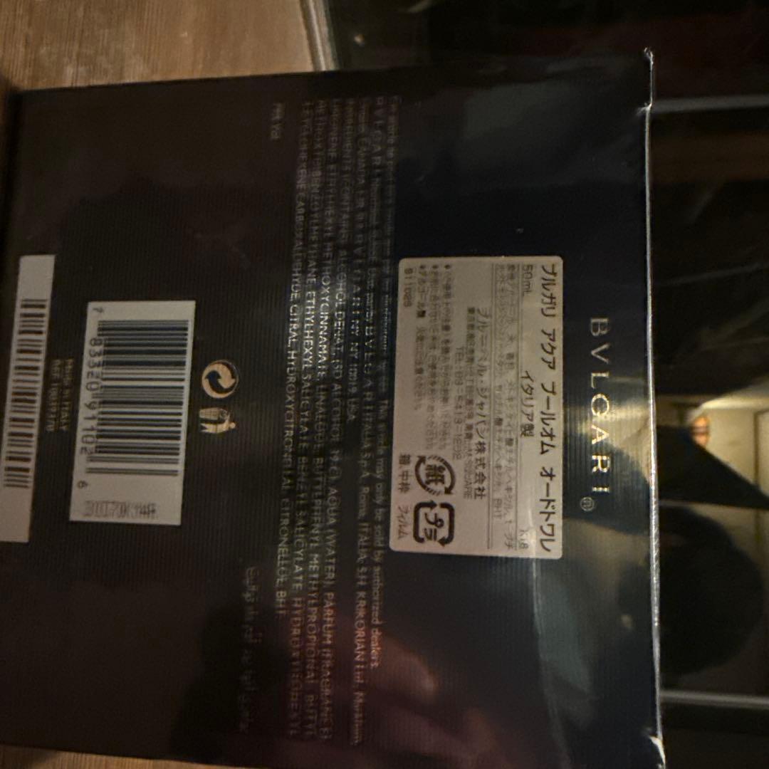 【BVLGARI】AQVA アクア 新品未使用 50ml 希少 廃盤