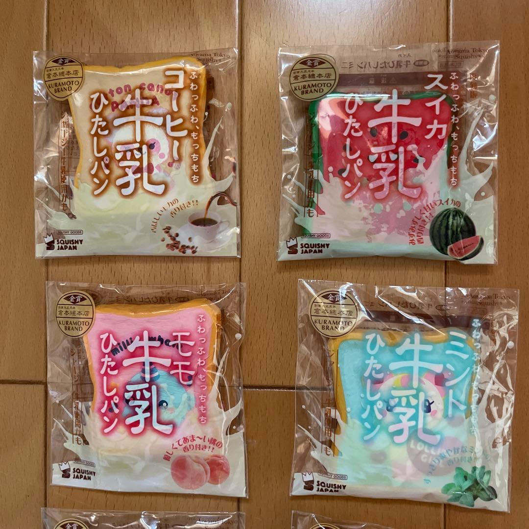 【レア】スクイーズ BLOOM ミニ牛乳浸しパン ブルーム
