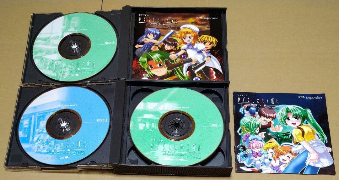 【各種帯付き、状態良好品】ドラマCD ひぐらしのなく頃に 4点セット