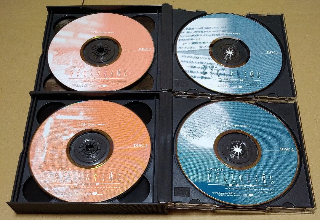 【各種帯付き、状態良好品】ドラマCD ひぐらしのなく頃に 4点セット