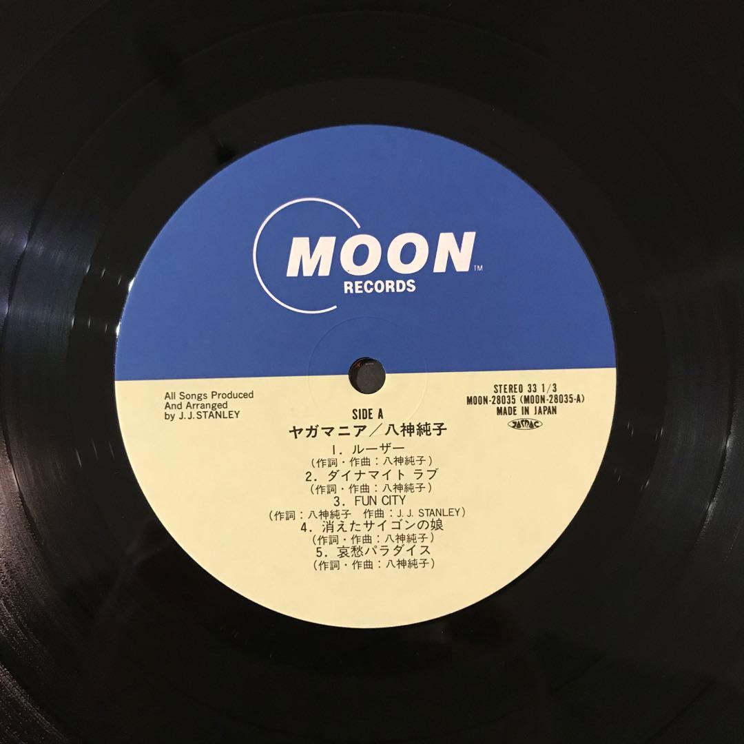 八神純子 – ヤガマニア アナログレコード LP