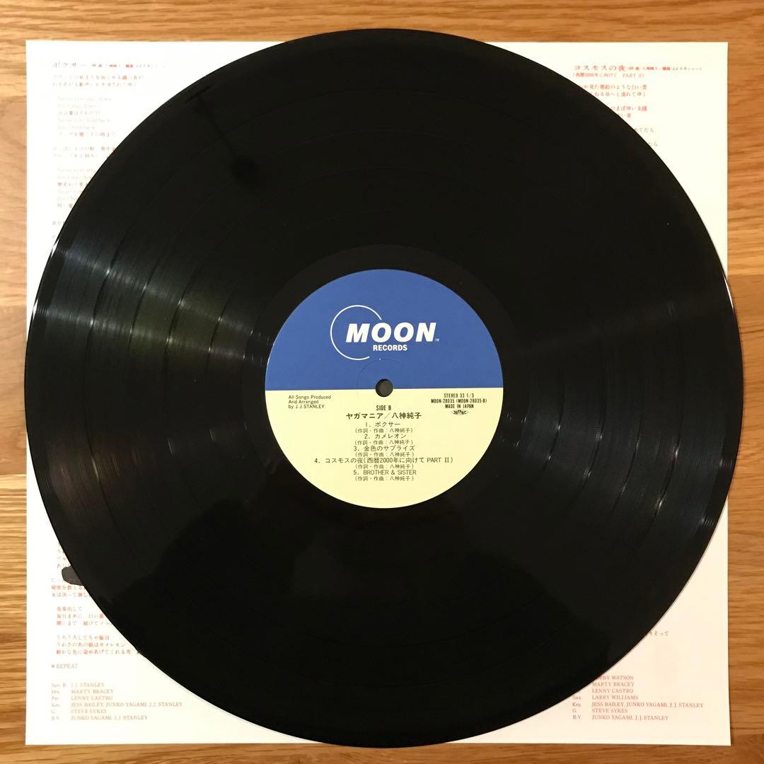 八神純子 – ヤガマニア アナログレコード LP