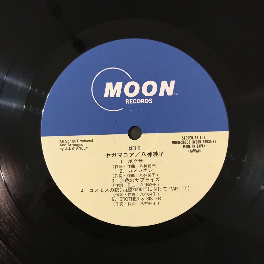八神純子 – ヤガマニア アナログレコード LP