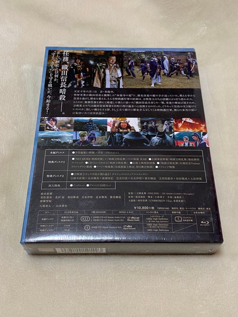 映画 刀剣乱舞-継承- 豪華版('19「映画刀剣乱舞」製作委員会)〈3枚組〉