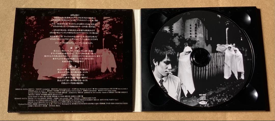 変身キリン　廃盤CD 帯付き　いぬん堂