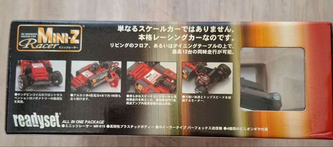 ホビーラジコン KYOSHO MINI-Z Racer MR-015 Chassis