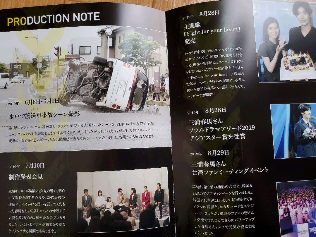 TWOWEEKS TVドラマ DVD 三浦春馬主演