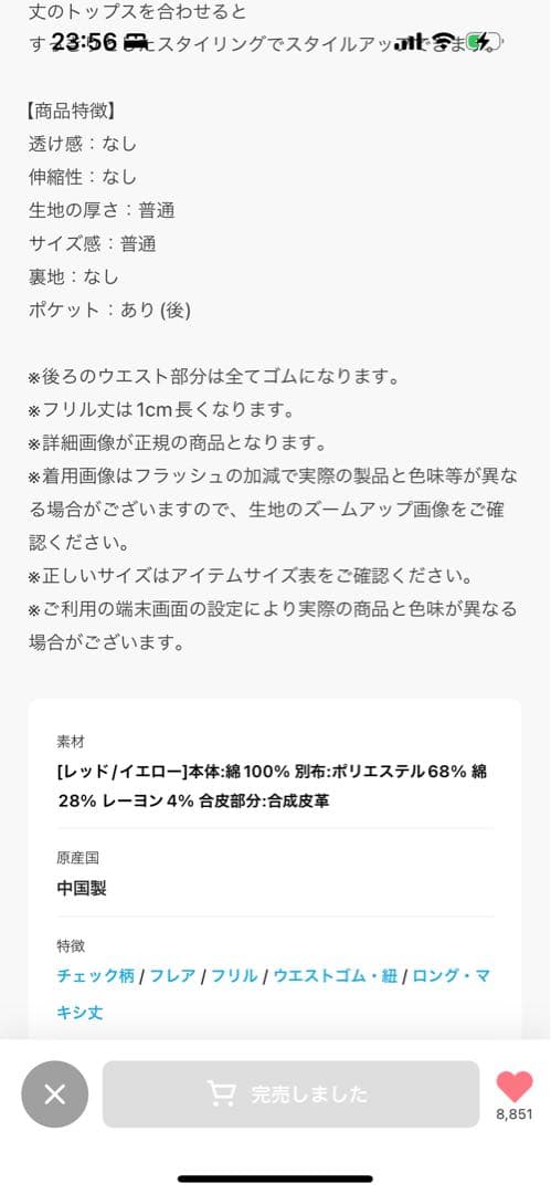 jouetie【ZOZOTOWN限定】クレイジーチェックフリルスカート