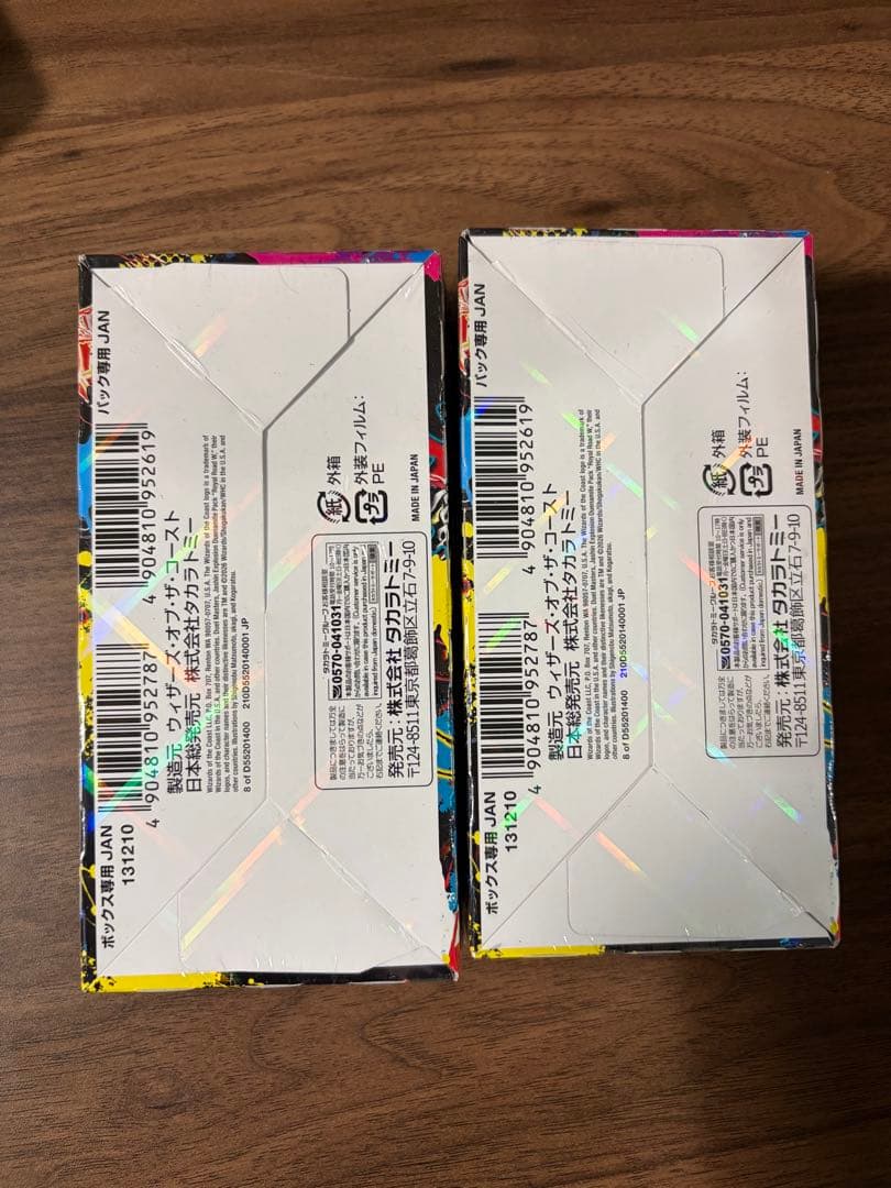 新品未開封邪神爆発デュエナマイトパック 王道W DM25-EX3　2box