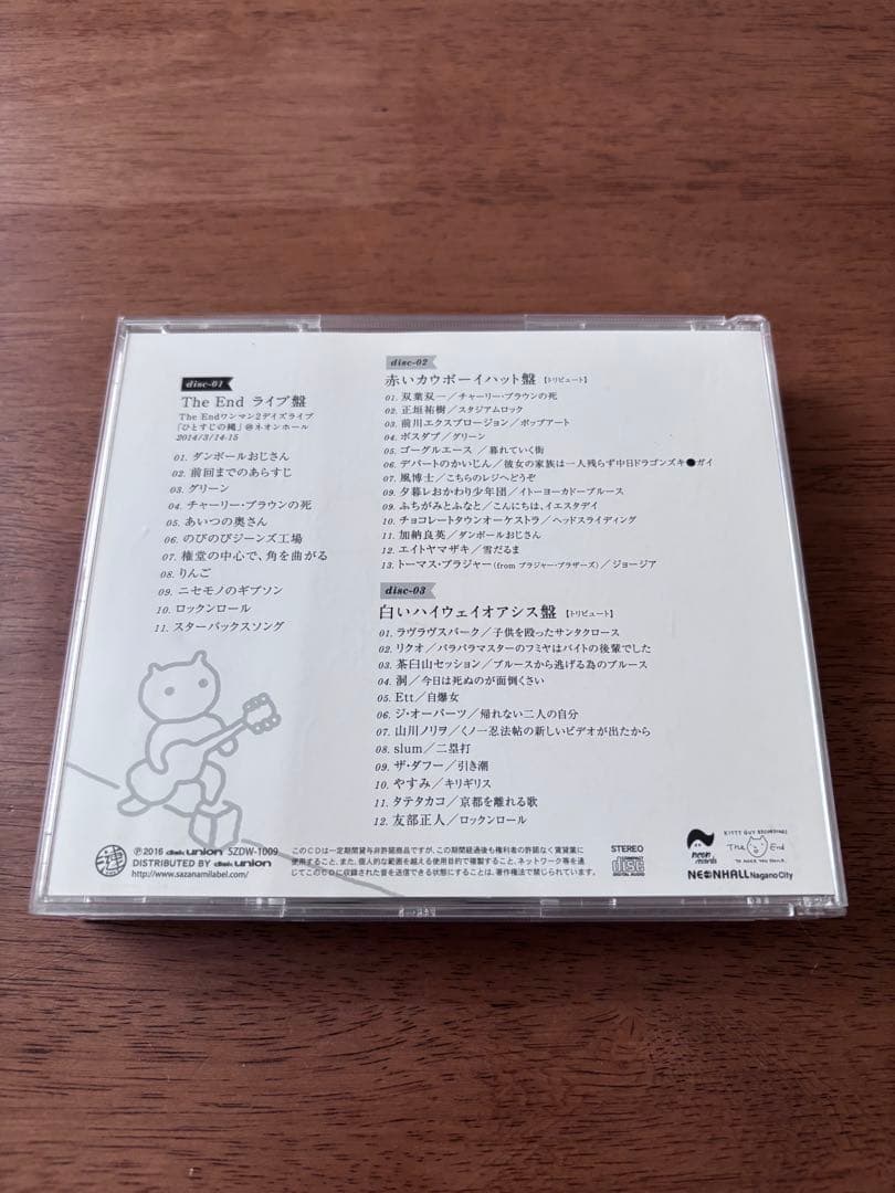V.A. The End ライブ＆トリビュート だってあの娘が〜/CD 3枚組