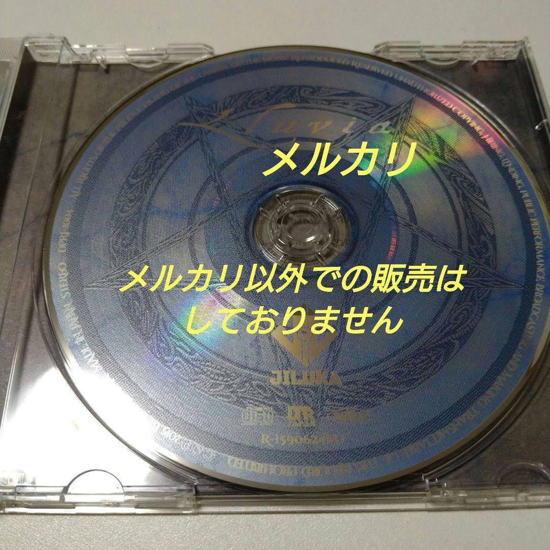 JILUKA Lluvia シングル CD V系 ヴィジュアル系