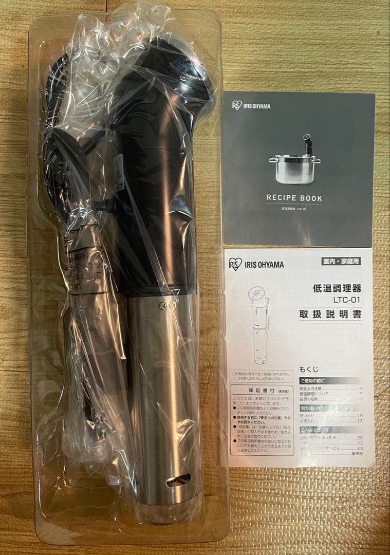 低温調理器 防水 LTC-01-B ブラック