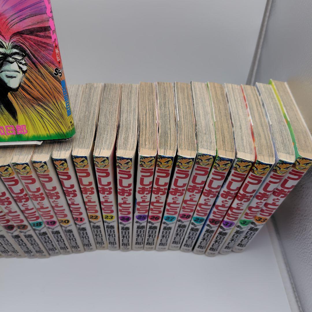 うしおととら　全巻セット＋ 外伝　全34巻 藤田 和日郎　初版多数