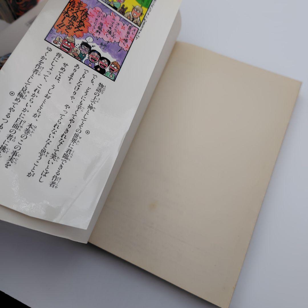 うしおととら　全巻セット＋ 外伝　全34巻 藤田 和日郎　初版多数