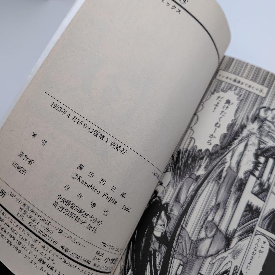 うしおととら　全巻セット＋ 外伝　全34巻 藤田 和日郎　初版多数