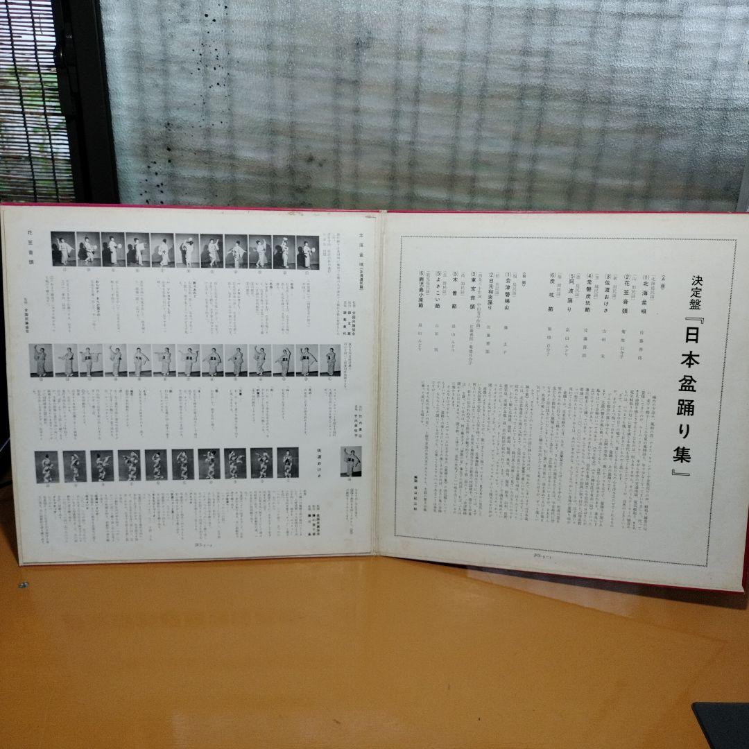 佐藤善郎 畠山みどり山田実 菊地百合子 藤圭子 小杉太一郎 決定盤 日本盆踊り集