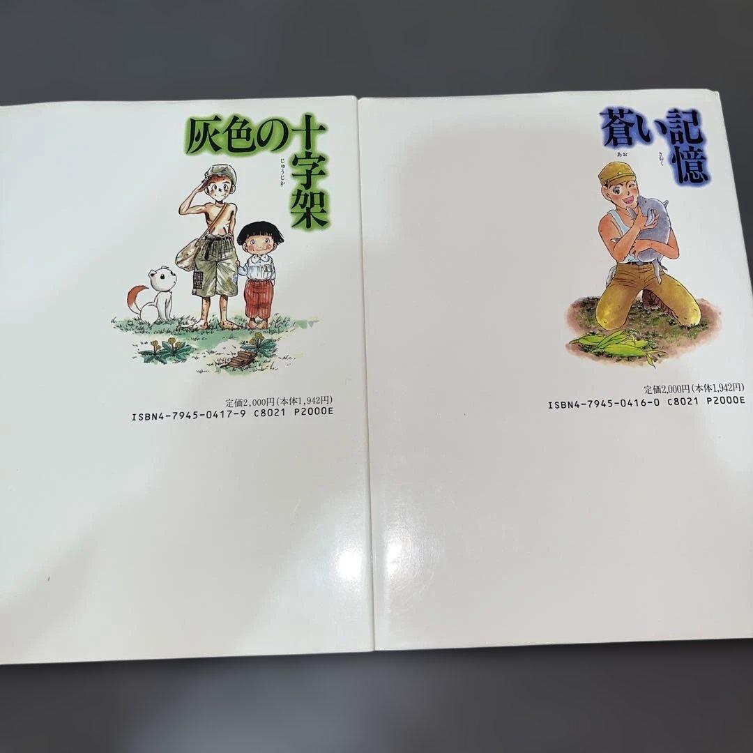 戦争　5巻セット