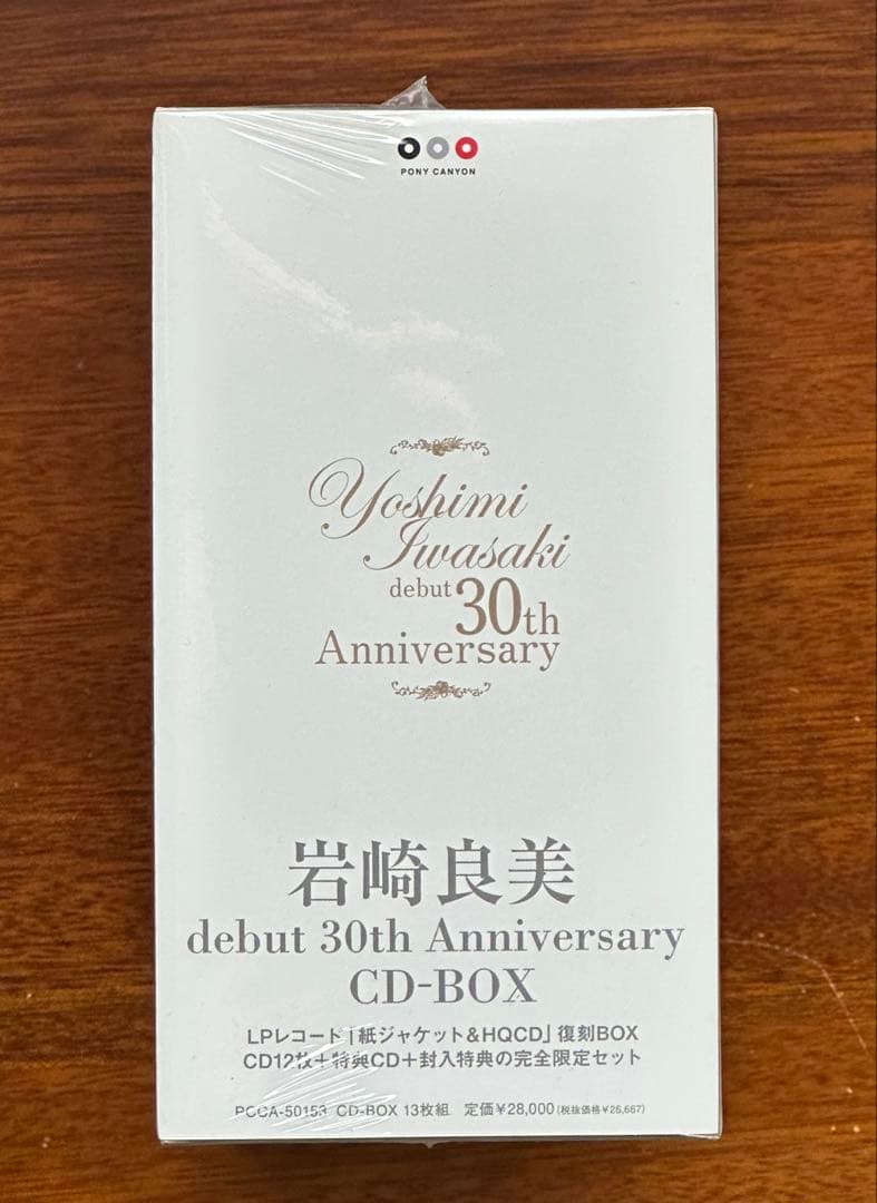 岩崎良美 Debut 30th Anniversary CD-BOX