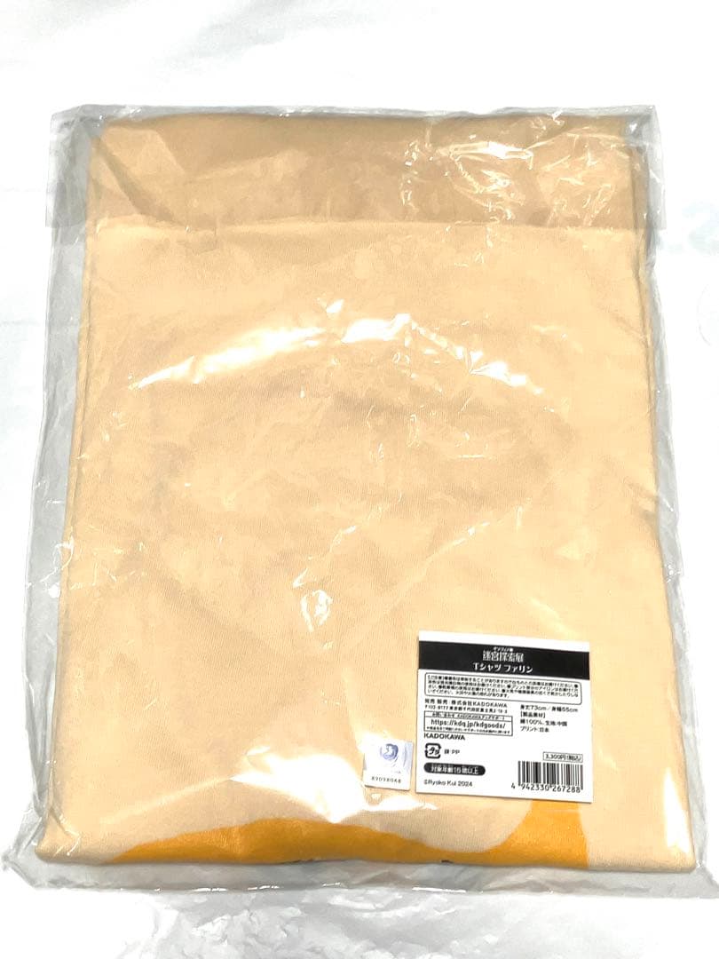 ダンジョン飯　ファリンTシャツ　新品未開封　迷宮探索展　九井諒子