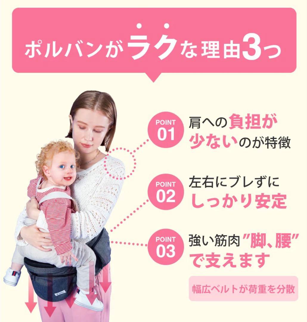 【新品未使用】POLBAN ADVANCE ヒップシート ポルバン
