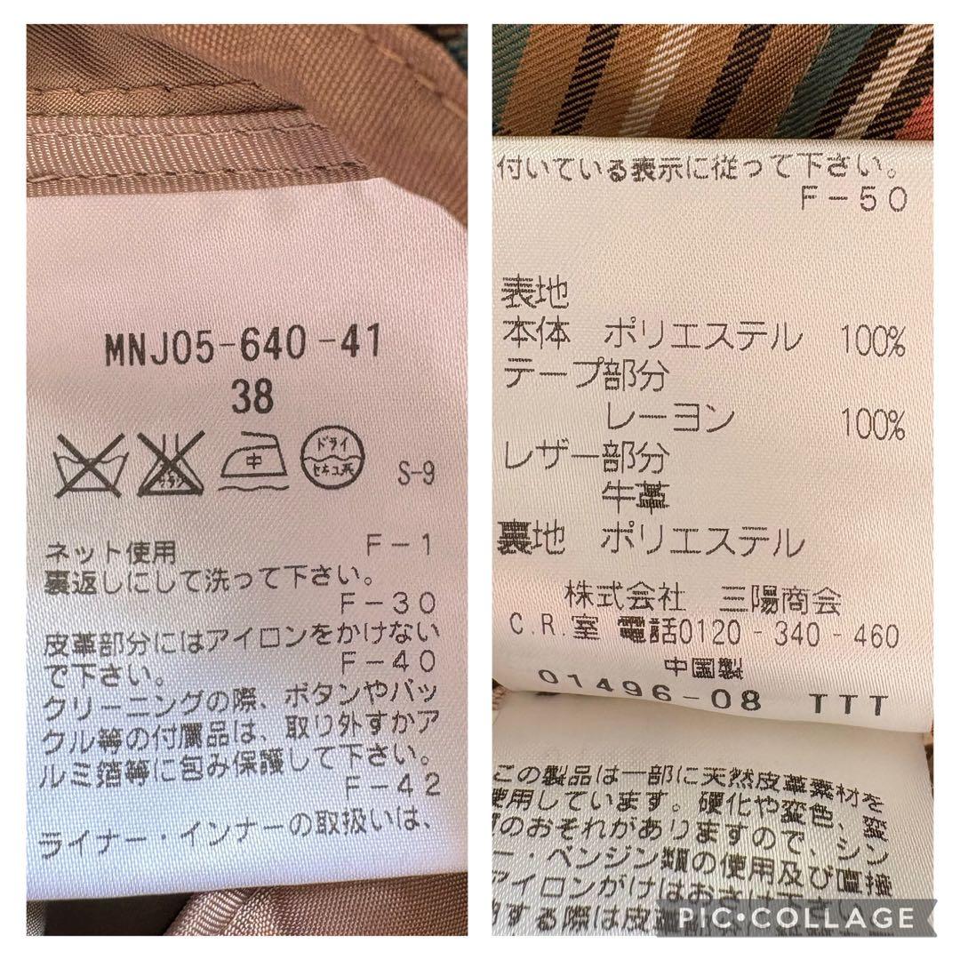 マッキントッシュフィロソフィー トレンチコート 中綿ライナー付 裏地チェック