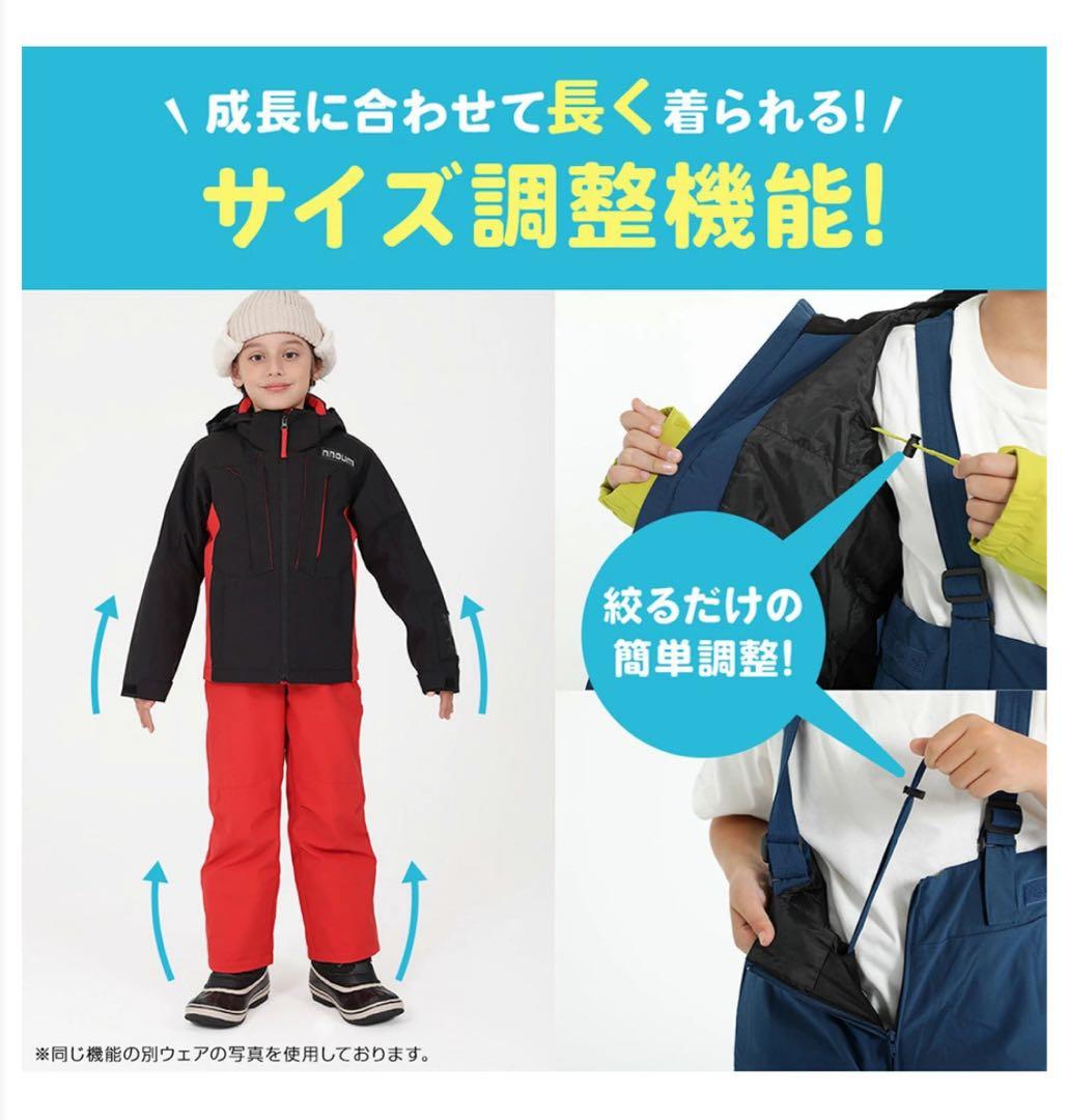 【美品】NNOUM ノアム スキーウェア130 ニット帽、グローブ付き