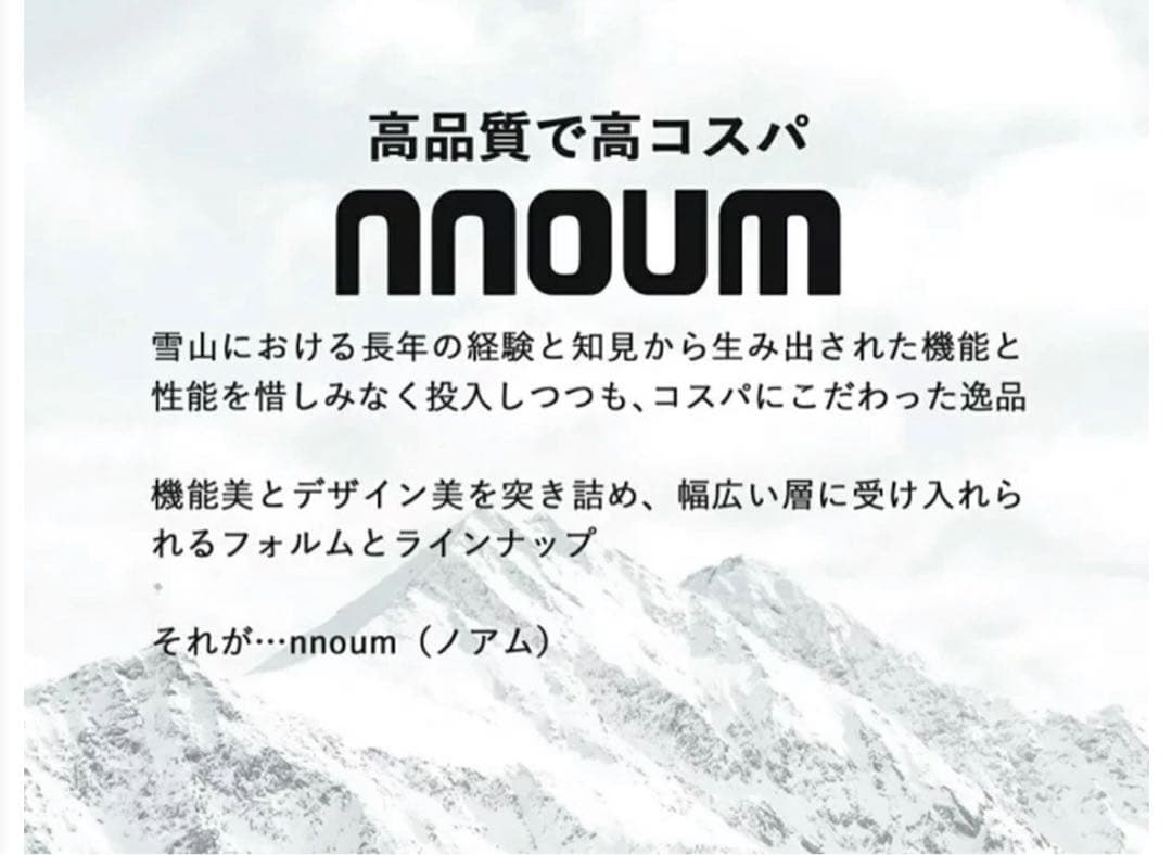 【美品】NNOUM ノアム スキーウェア130 ニット帽、グローブ付き