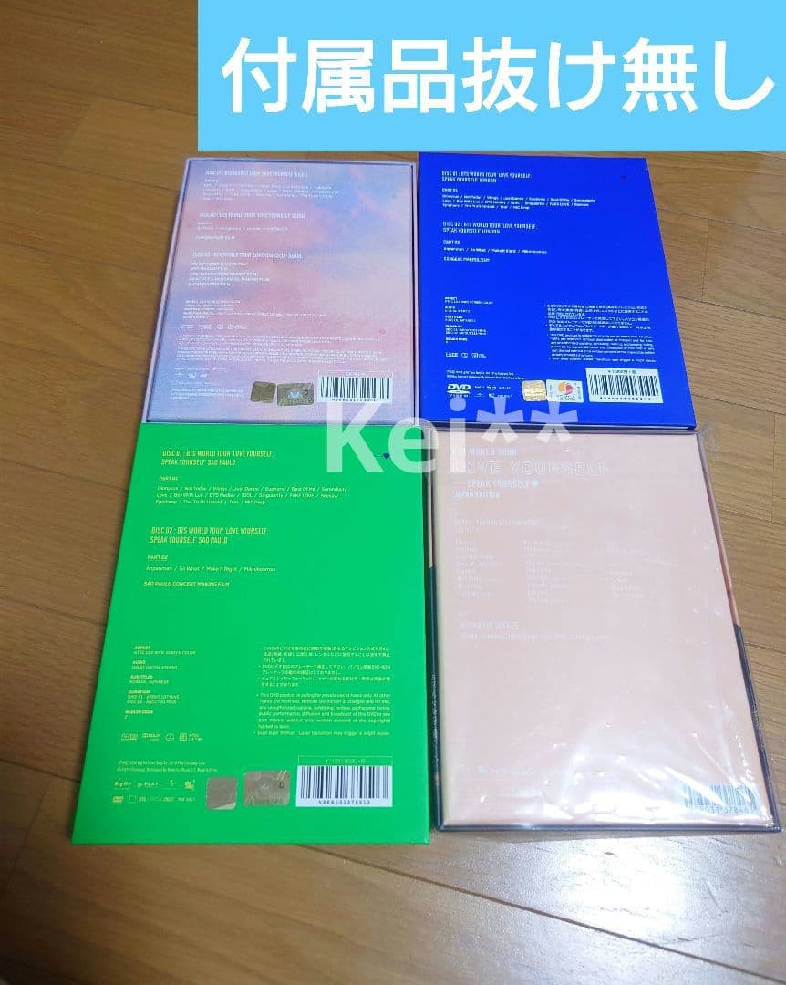 BTS WORLD TOUR LOVE YOURSELF DVD 4点セット