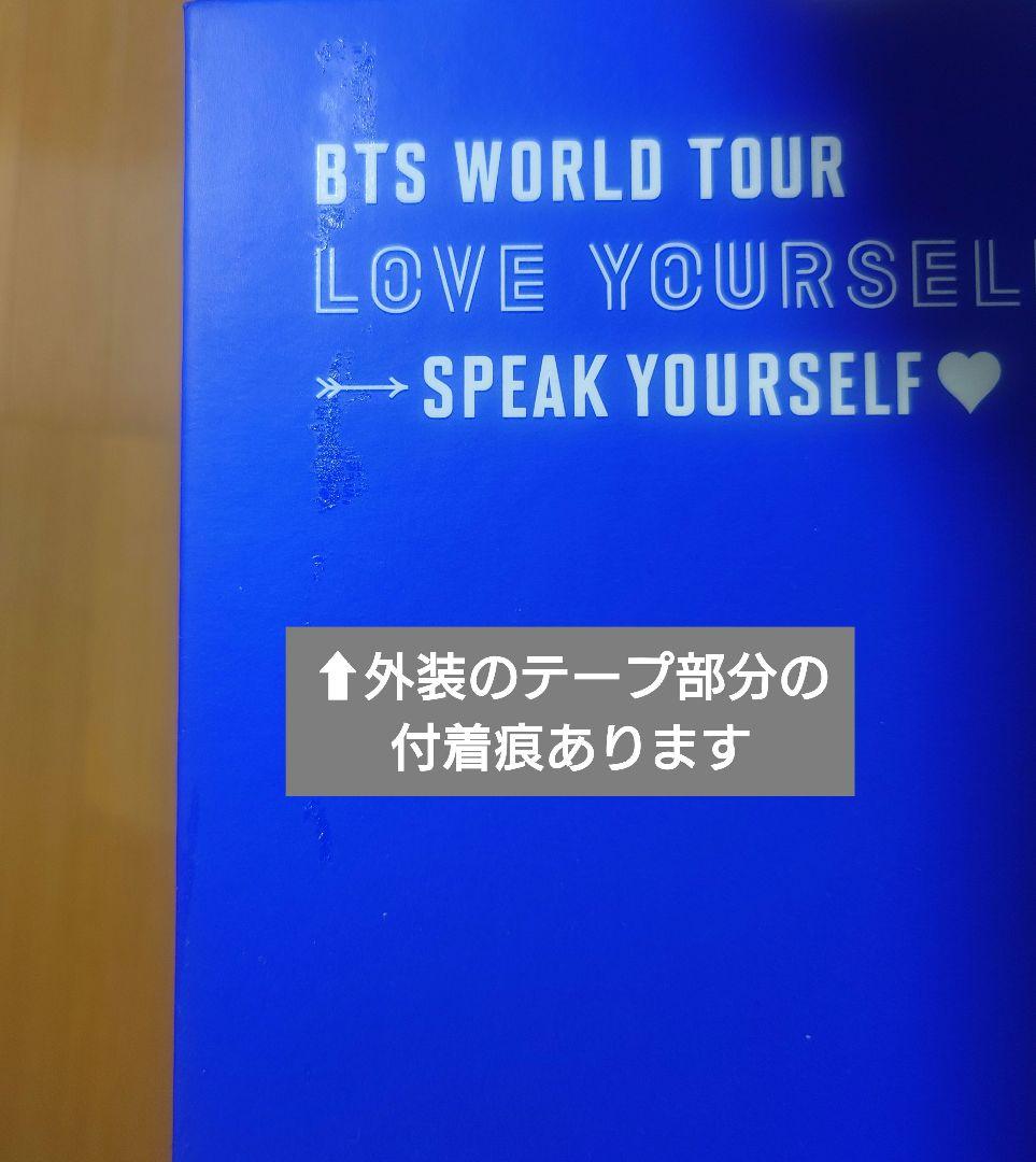 BTS WORLD TOUR LOVE YOURSELF DVD 4点セット