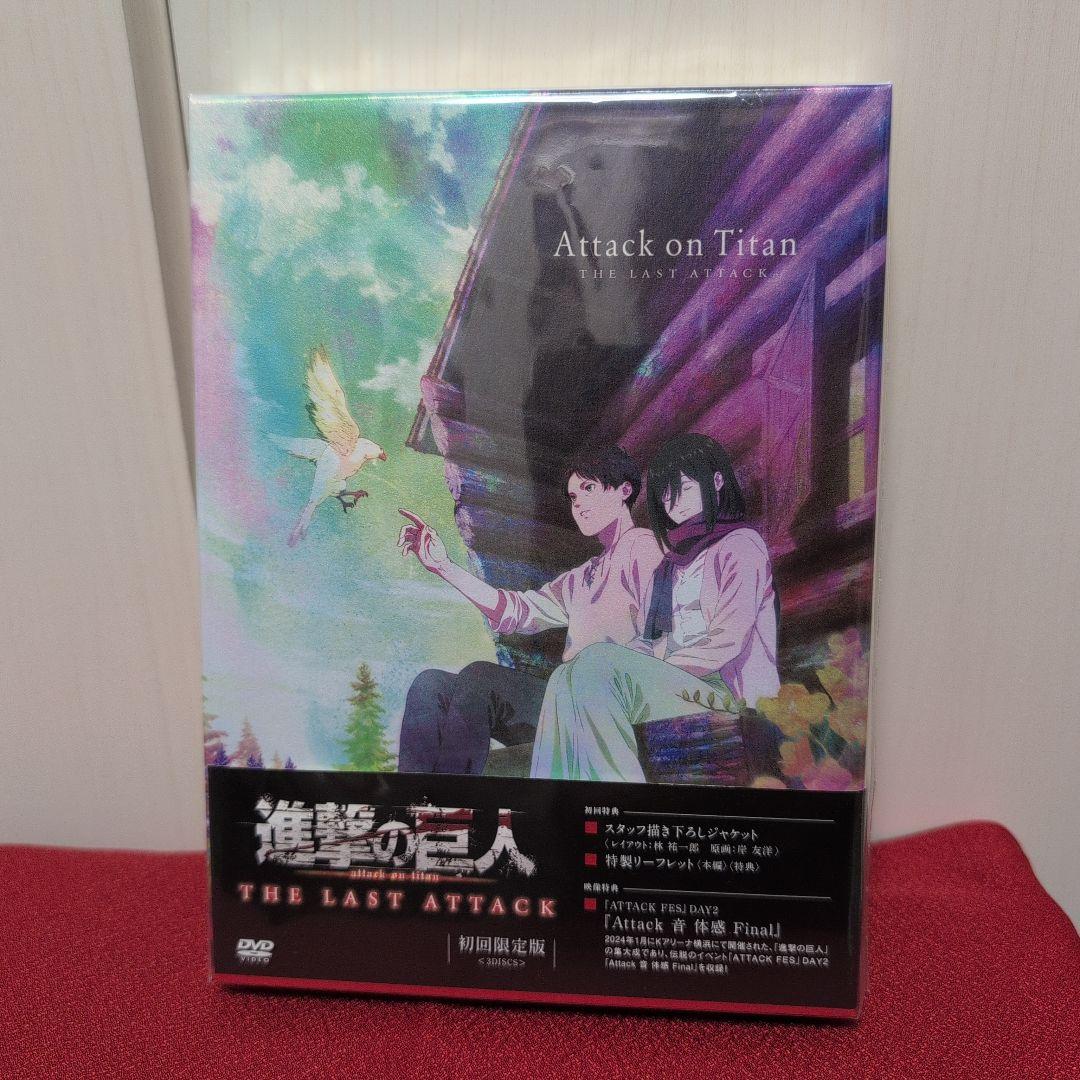 劇場版「進撃の巨人」完結編 THE LAST ATTACK DVD