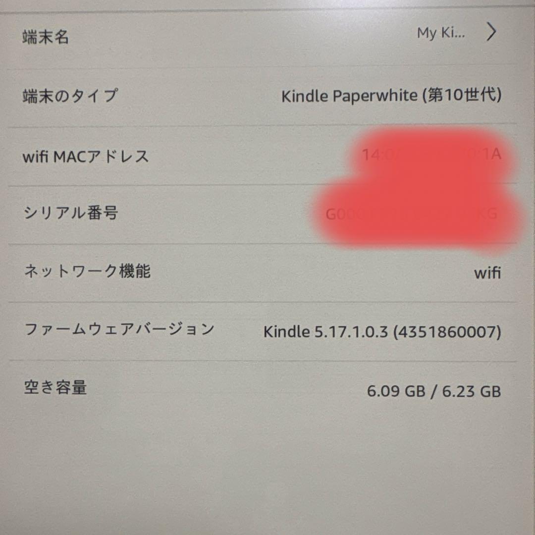 kindle paperwhite 第10世代 8gb ブラック 広告なし