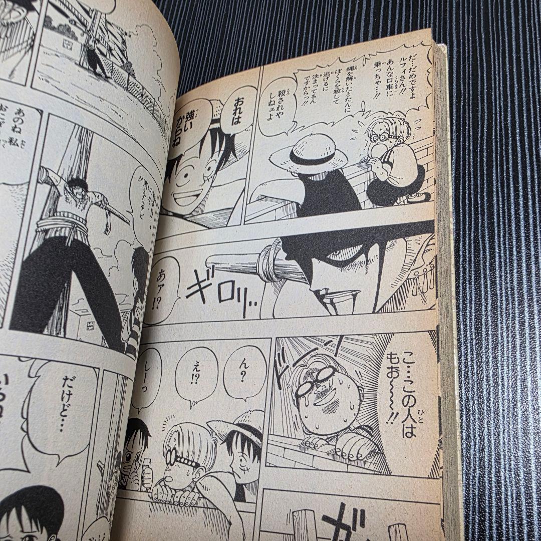 ゆ*る様 希少！ONEPIECE 1巻 初版 1997年第1刷発行/S01