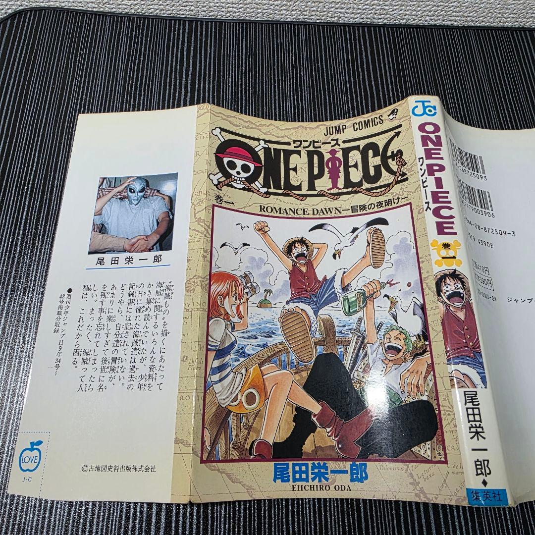 ゆ*る様 希少！ONEPIECE 1巻 初版 1997年第1刷発行/S01