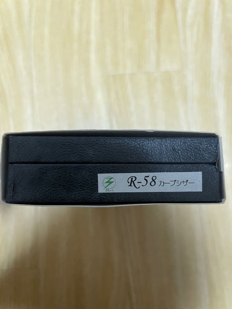 モルクシザー R-58