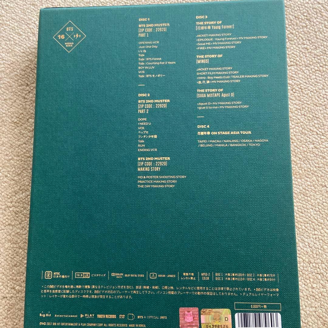 BTS MEMORIES OF 2016 4枚組 CD 新品未再生