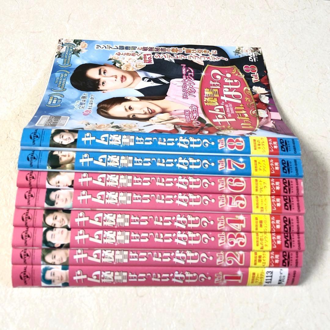 キム秘書はいったい、なぜ？ 全16巻 DVDレンタル落ち