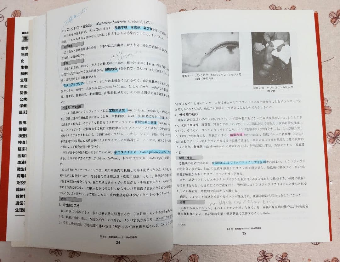 臨床検査技師 臨床検査学講座 【 １４冊セット】 医歯薬出版株式会社