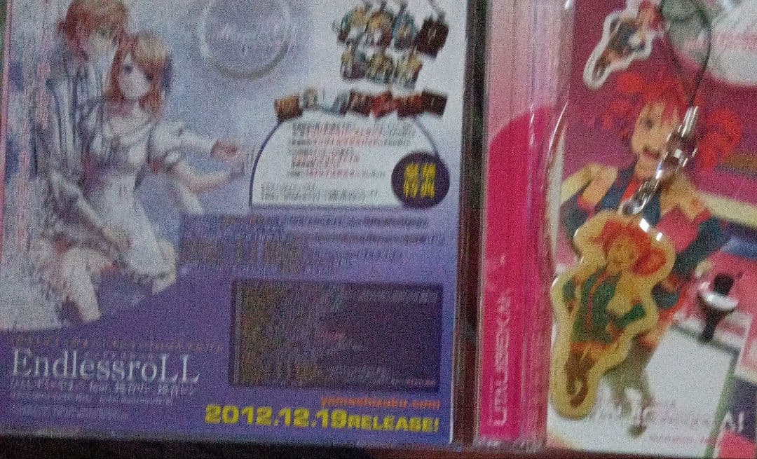 最終価格、エグジット・チューンズ・プレゼンツ　utausekai