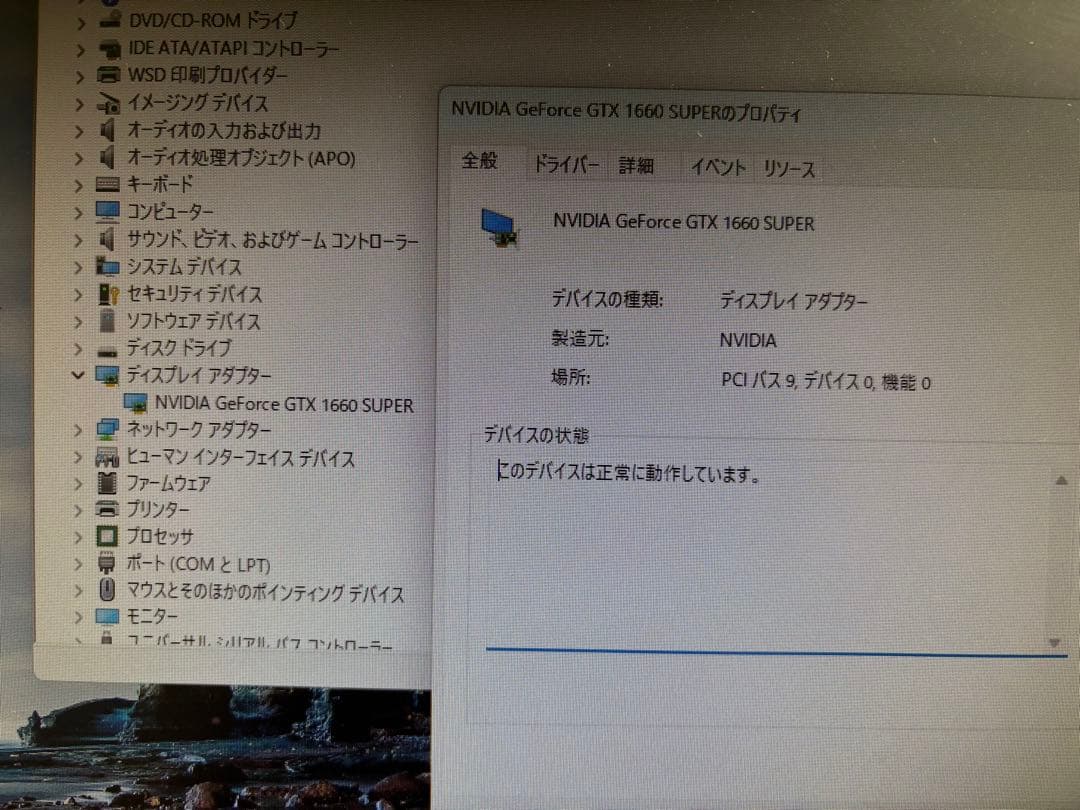 グラフィックボード・グラボ・ビデオカード NVIDIA GeForce GTX 1660 Super