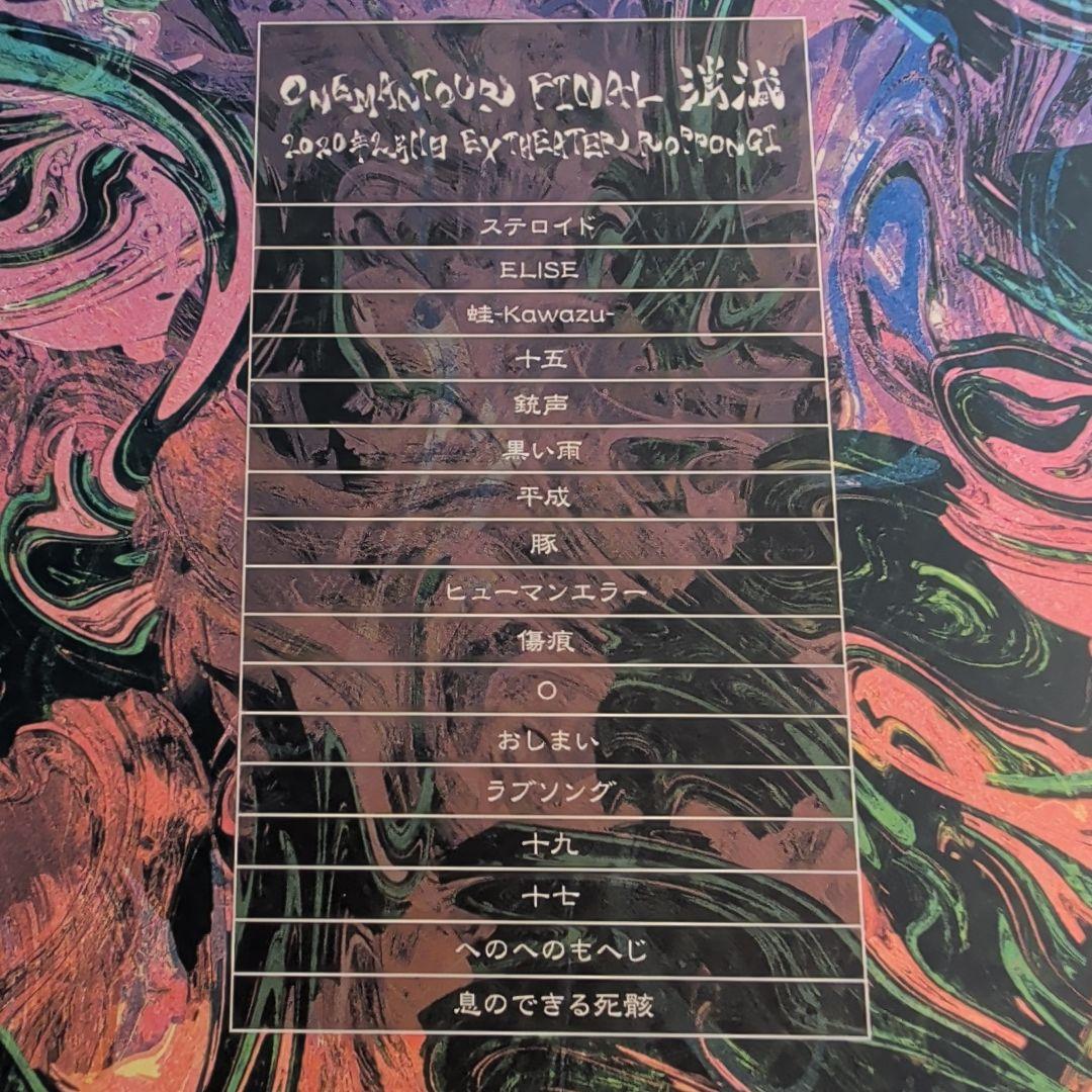 キズ　ワンマン　DVD 消滅 初回限定盤　来夢　reiki　ユエ　きょうのすけ