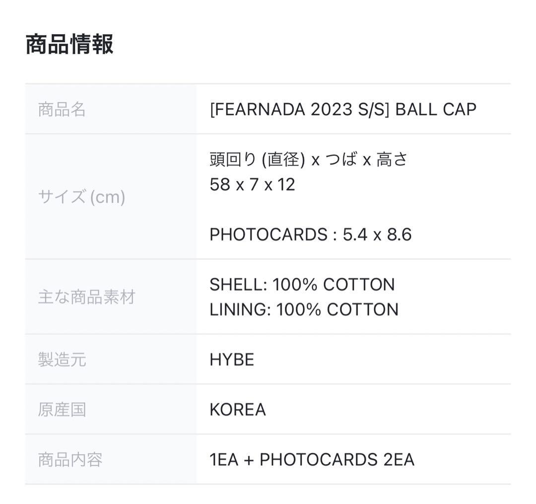 LE SSERAFIM FEARNADA 2023 S/S キャップ 帽子