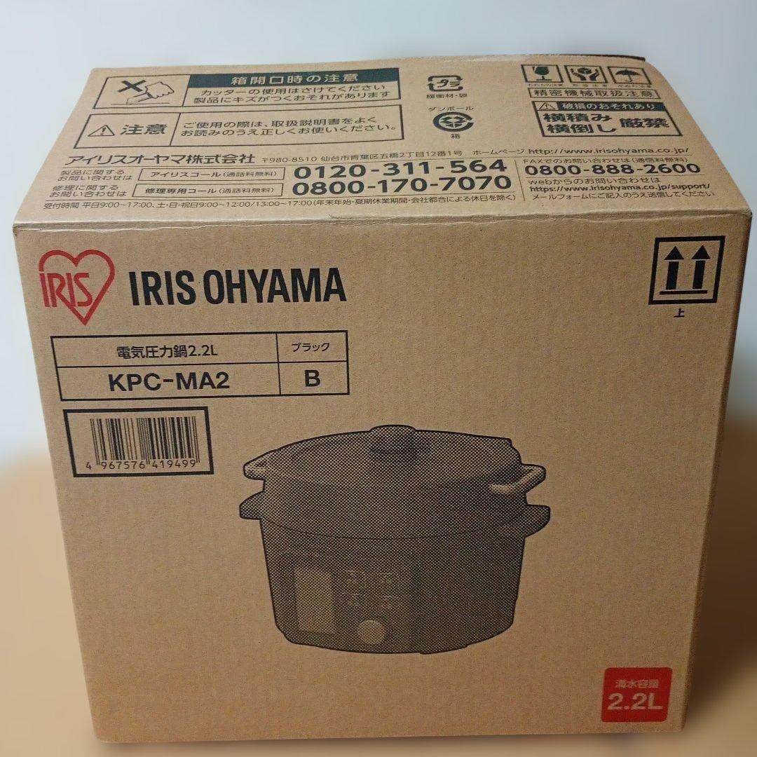 未使用　最終値下げ IRIS OHYAMA 電気圧力鍋 KPC-MA2 2.2L